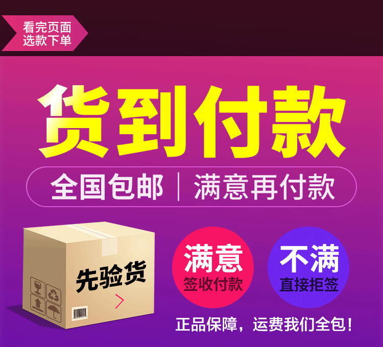 房硕士货到付款
